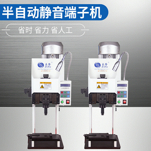 LL-320半自動(dòng)靜音端子機