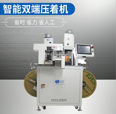 端子機,全自動(dòng)端子機