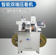 淺談批銷(xiāo)全自動(dòng)端子機的重點(diǎn)注意內容！