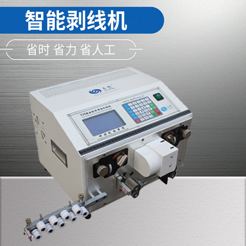 LL-223全數字智能剝線(xiàn)機