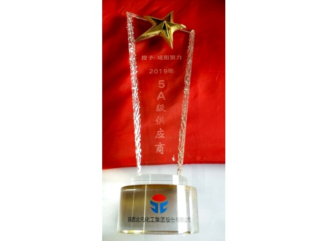 榮獲5A級供應(yīng)商